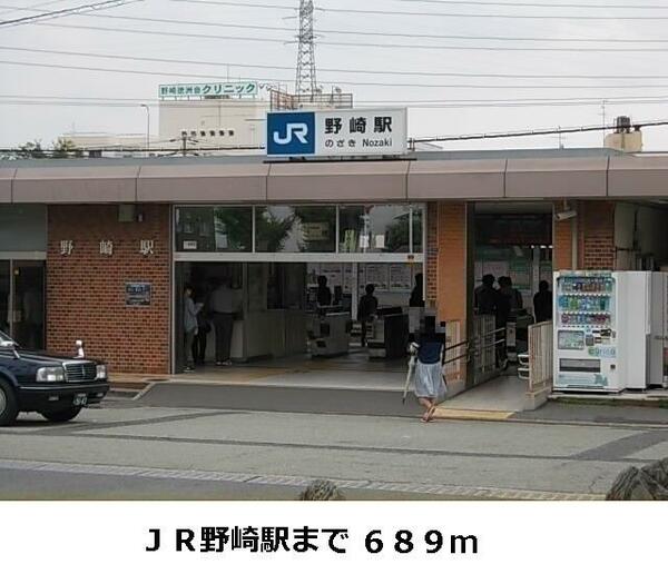 画像16:ＪＲ野崎駅までまで６８９ｍ
