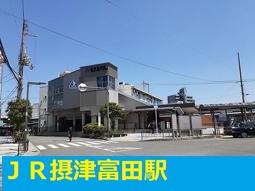 画像9:ＪＲ富田駅まで１８００ｍ