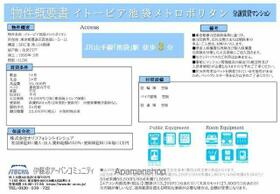 イトーピア池袋メトロポリタン  ｜ 東京都豊島区西池袋１丁目（賃貸マンション1LDK・6階・50.04㎡） その10