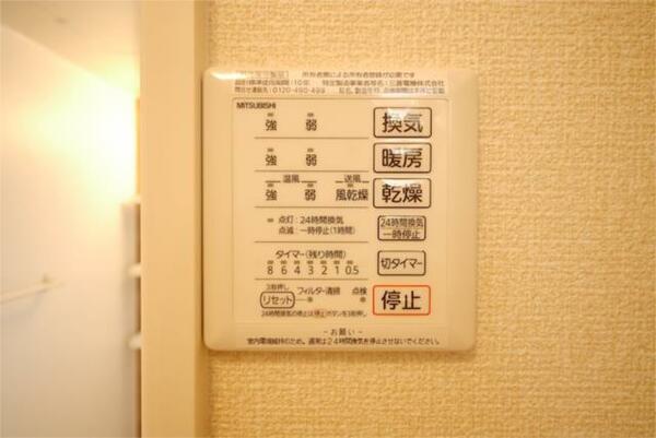 画像15:浴室乾燥機、２４時間換気システム