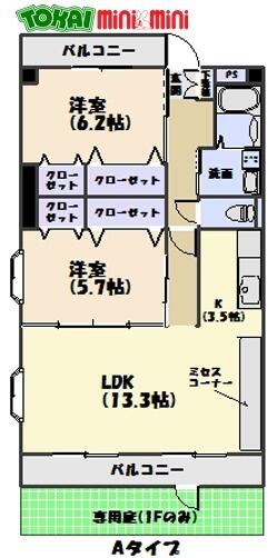 風の杜北館 706｜三重県松阪市高町(賃貸マンション2LDK・7階・66.78㎡)の写真 その2