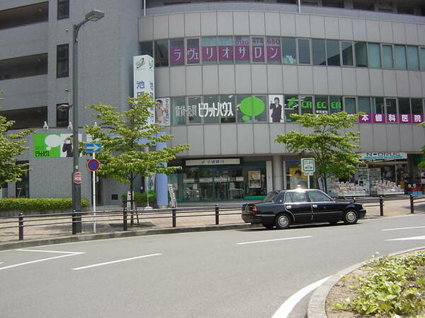 画像16:池田銀行まで５６０ｍ