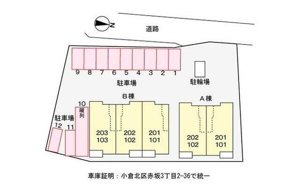 サンリットヒル赤坂Ｂ｜福岡県北九州市小倉北区赤坂３丁目(賃貸アパート2LDK・2階・58.48㎡)の写真 その13