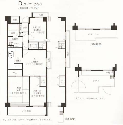 ジーニアス　Ｋ 2｜神奈川県横浜市港北区綱島東３丁目(賃貸マンション3DK・2階・60.93㎡)の写真 その2