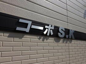 コーポＳＫ 106 ｜ 福岡県福岡市西区愛宕４丁目（賃貸アパート1K・1階・19.87㎡） その16