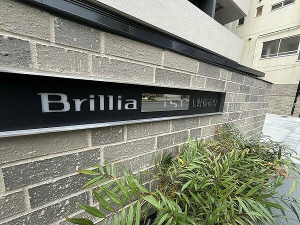 Ｂｒｉｌｌｉａ　ｉｓｔ　上野稲荷町 701｜東京都台東区北上野２丁目(賃貸マンション2LDK・7階・42.88㎡)の写真 その15