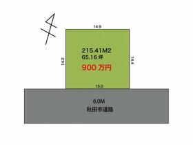 秋田県秋田市寺内蛭根３丁目