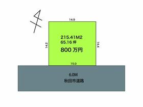 秋田県秋田市寺内蛭根３丁目
