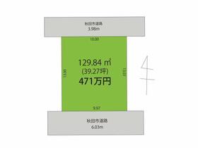 秋田県秋田市新屋豊町
