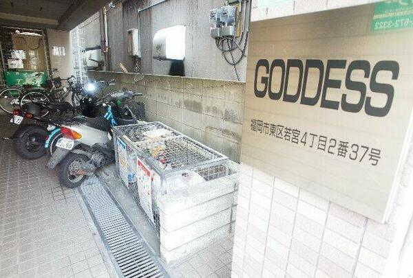 ＧＯＤＤＥＳＳ 402｜福岡県福岡市東区若宮４丁目(賃貸マンション1K・4階・20.79㎡)の写真 その3