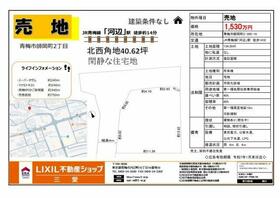 東京都青梅市師岡町２丁目