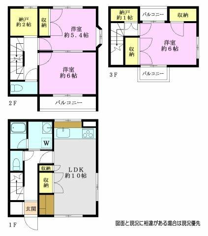 detached 埼玉県朝霞市三原３丁目
地図を見る