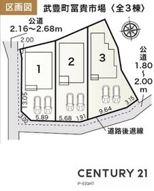 愛知県知多郡武豊町大字冨貴字市場