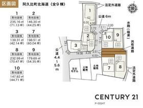 愛知県知多郡阿久比町大字阿久比字北海道