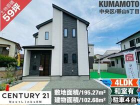 熊本県熊本市中央区帯山５丁目