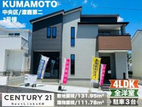 熊本県熊本市中央区渡鹿３丁目