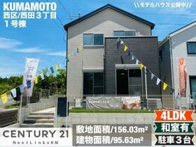 熊本県熊本市西区池田３丁目