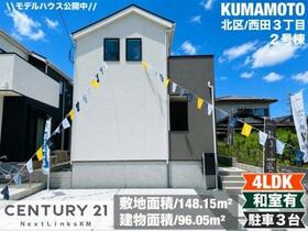 熊本県熊本市北区池田３丁目
