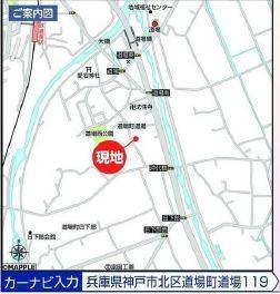 兵庫県神戸市北区道場町道場