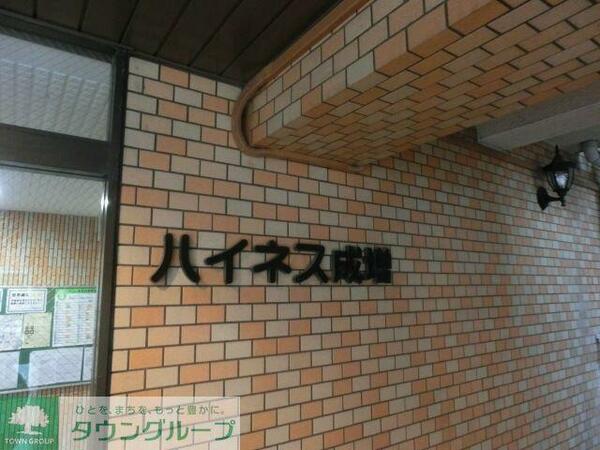 detached 東京都板橋区成増１丁目

地図を見る