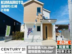 熊本県上益城郡益城町大字広崎