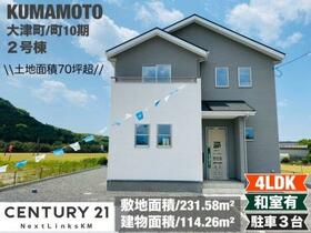 熊本県菊池郡大津町大字町