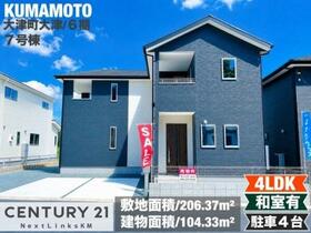 熊本県菊池郡大津町大字大津