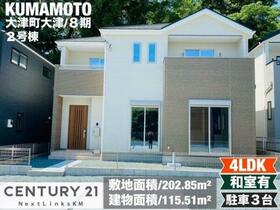 熊本県菊池郡大津町大字大津