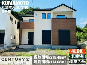 熊本県菊池郡大津町大字大津