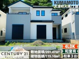熊本県菊池郡大津町大字大津