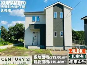 熊本県菊池郡大津町大字大津
