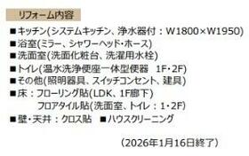 東京都葛飾区水元４丁目