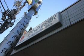 東京都大田区上池台４丁目