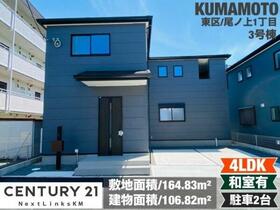 熊本県熊本市東区尾ノ上１丁目