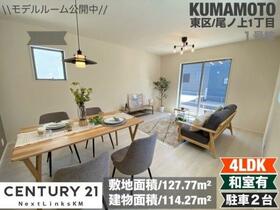 熊本県熊本市東区尾ノ上１丁目