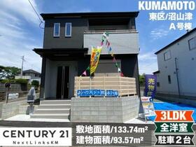 熊本県熊本市東区沼山津３丁目