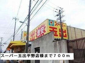 大阪府大阪市平野区加美北３丁目（賃貸アパート1LDK・2階・49.79㎡） その15