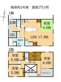愛知県日進市梅森町新田