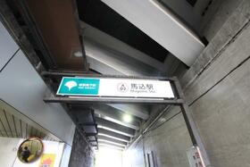 東京都大田区南馬込１丁目