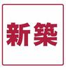 北田辺駅より徒歩7分 2階 新築の賃貸物件