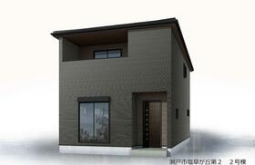 愛知県瀬戸市塩草が丘４丁目