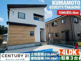 熊本県菊池郡大津町大字高尾野