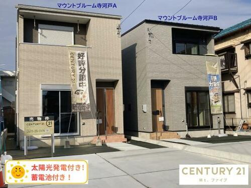 detached 岐阜県瑞浪市寺河戸町