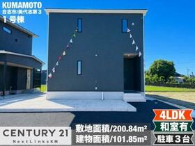 熊本県合志市御代志
