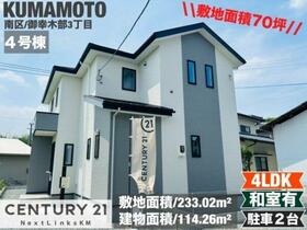 熊本県熊本市南区御幸木部３丁目