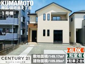 熊本県熊本市南区田井島２丁目