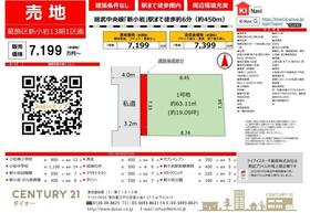 東京都葛飾区新小岩１丁目