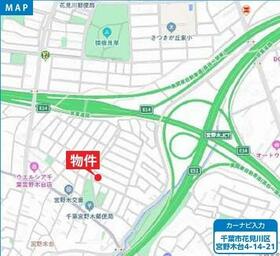 千葉県千葉市花見川区宮野木台４丁目