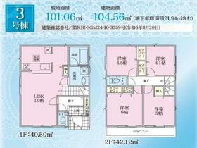 神奈川県横浜市保土ケ谷区常盤台