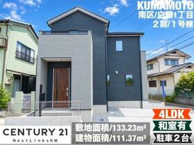 熊本県熊本市南区白藤１丁目